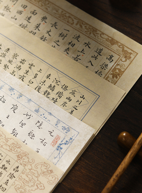 合三舍蜡染花笺古制信笺作品纸书法专用梅花日课小楷格子日课纸宣纸初学不洇墨毛笔字行书楷书文房四宝抄写纸