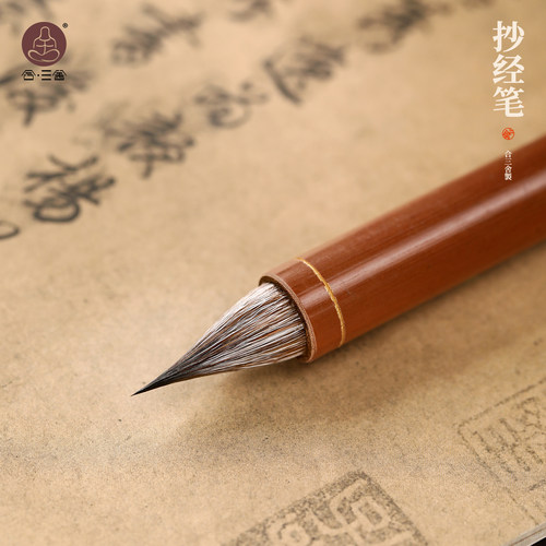 合三舍抄经小楷笔短锋鸡距笔