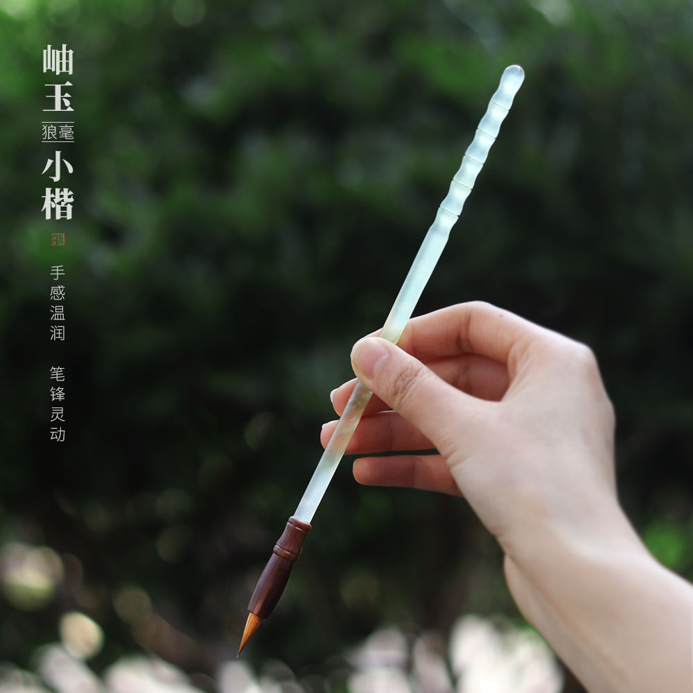 合三舍岫玉小楷毛笔天然玉石岫玉笔杆手工打磨雕刻纯狼毫牛角斗小楷笔