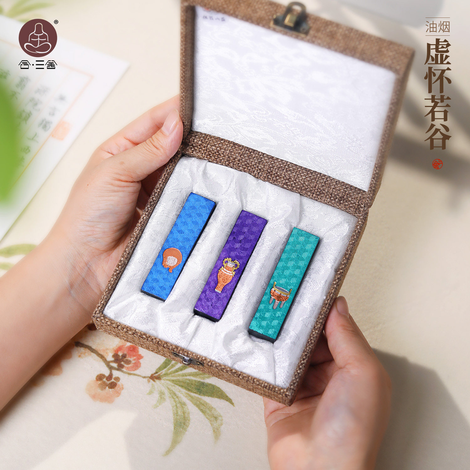 合三舍虚怀若谷墨条徽墨套装