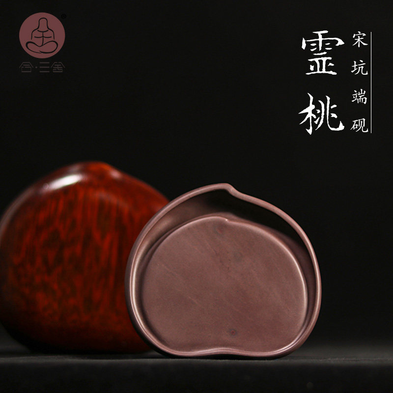 合三舍高档菠萝格木盒肇庆端砚宋坑带盖天然原石灵桃砚文人砚小砚台书法专用随身简约仿古文房四宝墨条磨墨池