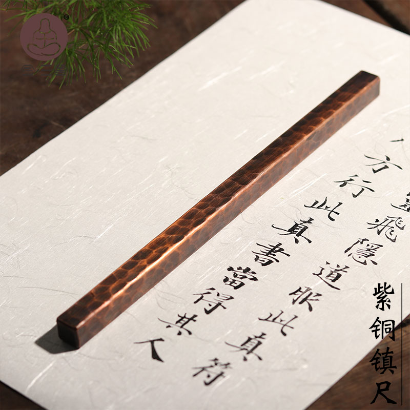 速发 搁铜锤纹镇纸 铜镇尺笔紫毛笔笔托实心紫铜意纸镇尺毛
