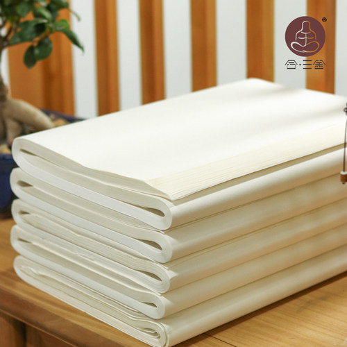 合三舍白色宣纸书法练习纸