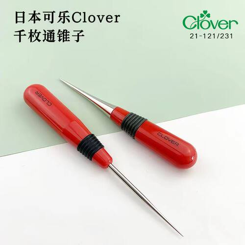 CLOVER手工防滑塑料柄锥子千枚通 21-121/21-231