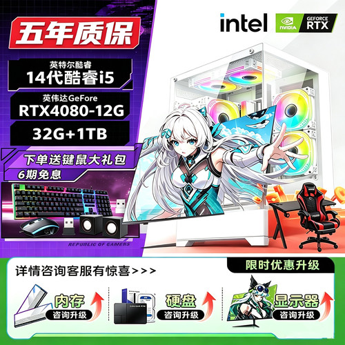 酷睿i5-14400F/AMD56004080-12G