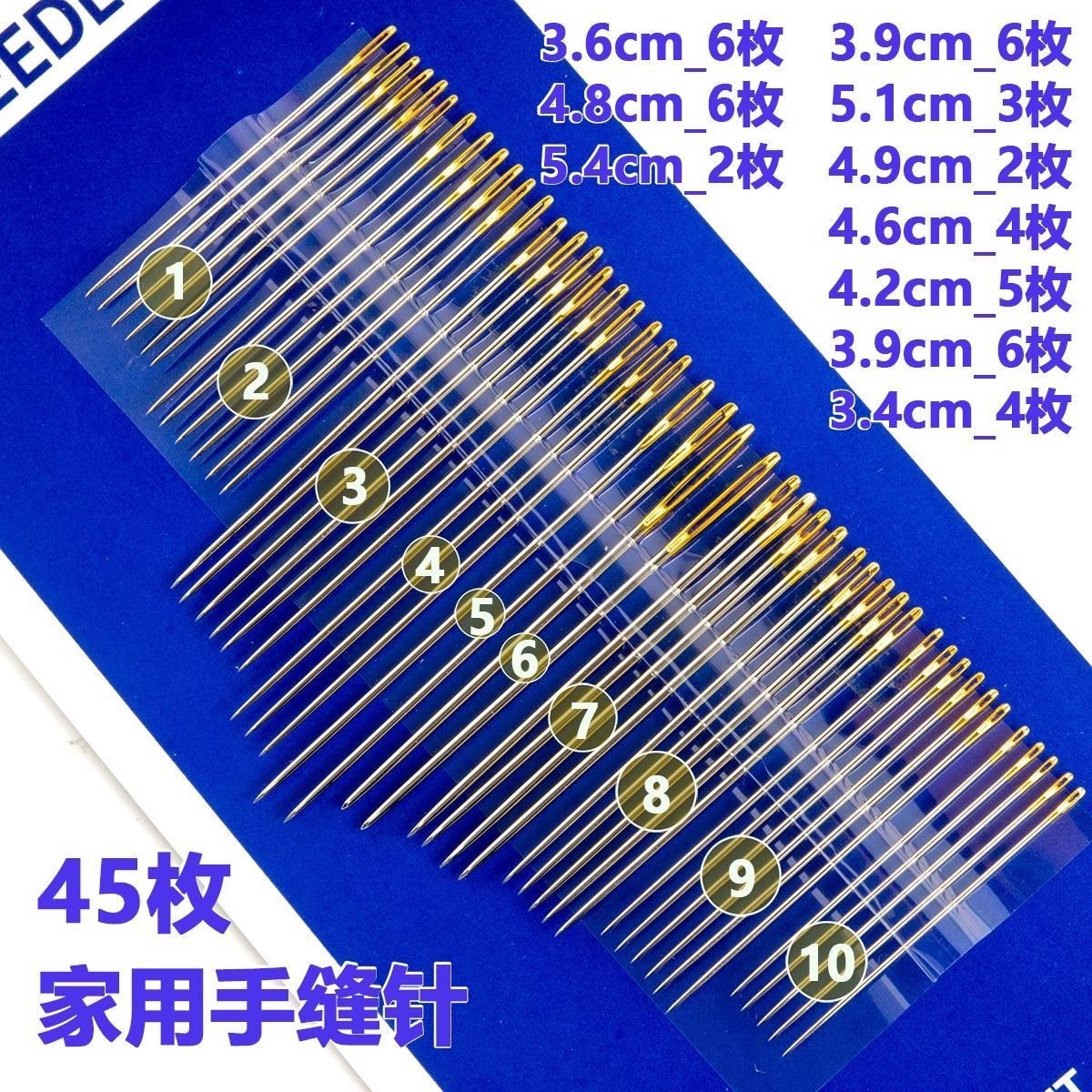 手工補衣針家用縫紉針大孔針縫衣服針老人針加長鋼針縫被子針加長在類目 居家布藝, 縫紉DIY材料、工具及成品, 針中 - 來自Buy2taobao.com提供專業的淘寶代購服務