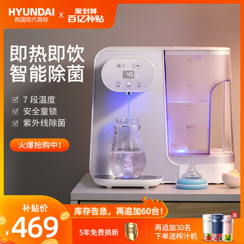 韩国现代即热式饮水机家用台式全自动智能小型迷你桌面电热烧水壶|msdalam kategori peralatan dapur, minum air pancut - dari Buy2taobao.com untuk memberikan perkhidmatan ejen Taobao profesional membeli
