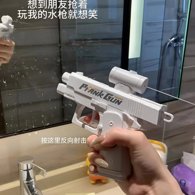 创意双面反向滋水水枪整蛊战术双向喷水迷你戏水玩具抽水战G