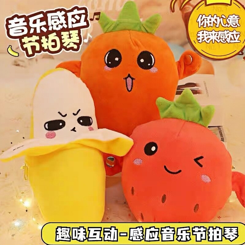 节拍罗卜音乐互动玩偶感应草莓香蕉毛绒玩具胡电动玩具