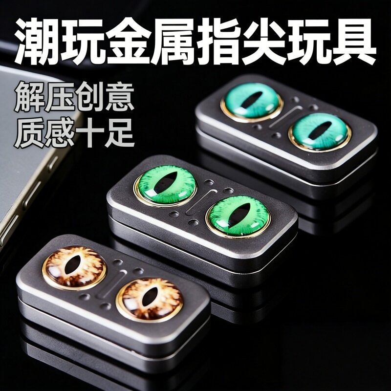 热卖金属啪啪牌币磁性触感解压神器EDC猫头鹰推牌指尖陀螺玩G