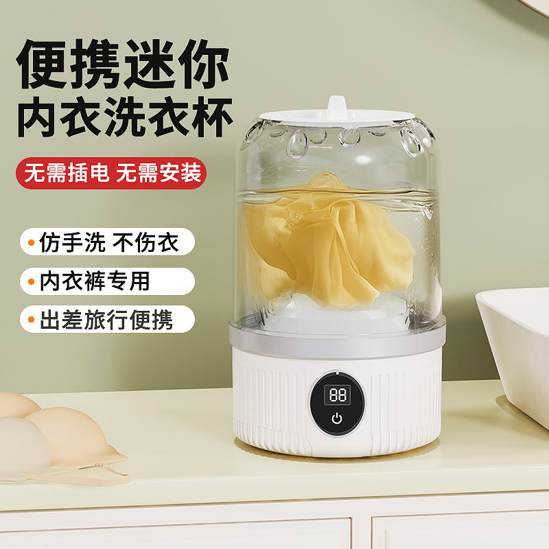迷你小型内衣洗衣机便携洗衣杯母婴洗内衣袜子内裤全自动智能G