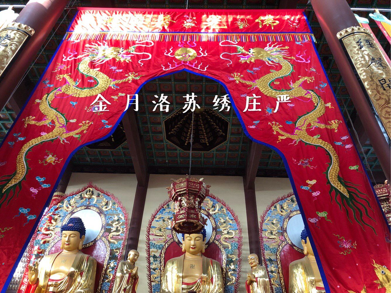 善缘苏绣庄严优质大殿双龙欢门火门幢幡宝盖厂家直销