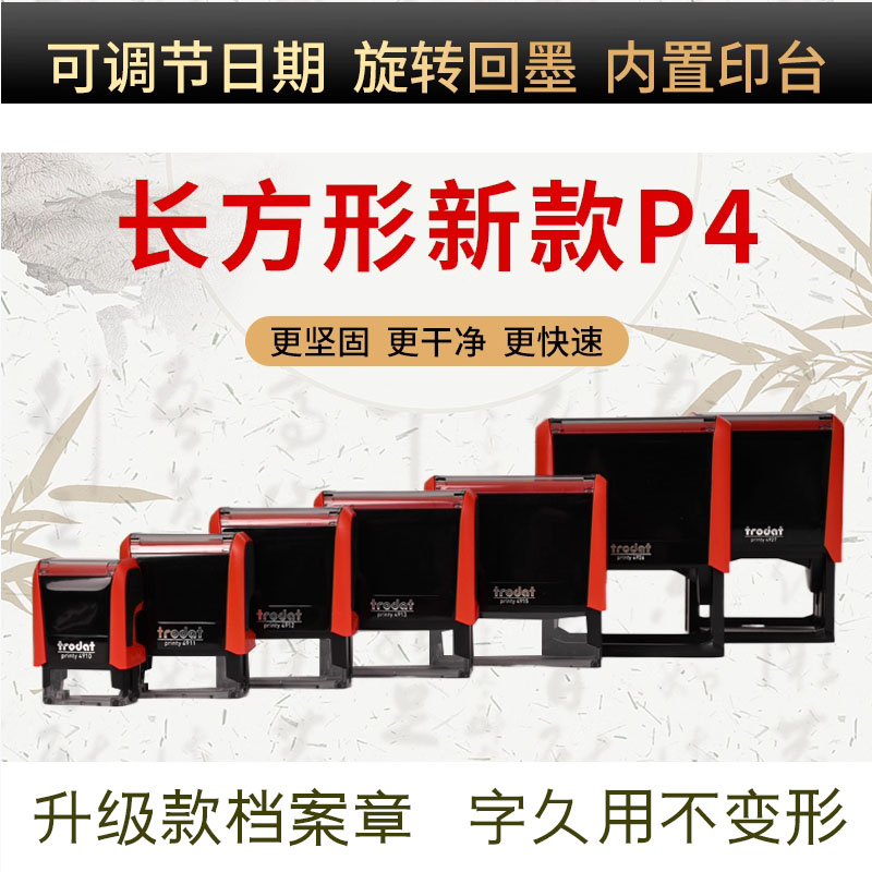 卓达翻斗印章档案章定刻自动出油