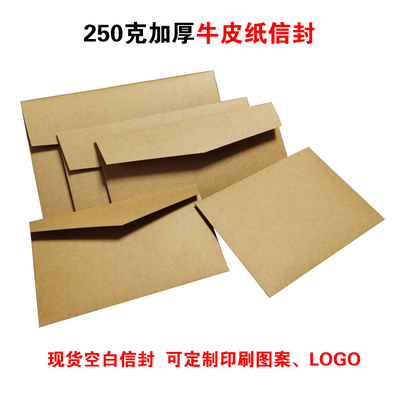加厚牛皮纸信封硬质黄牛皮卡纸信封套黑色白色哑光素色信封袋包邮
