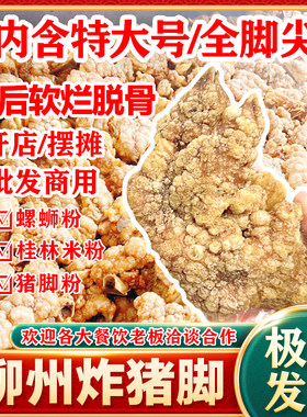 柳州大小均匀颜色金黄软烂入味