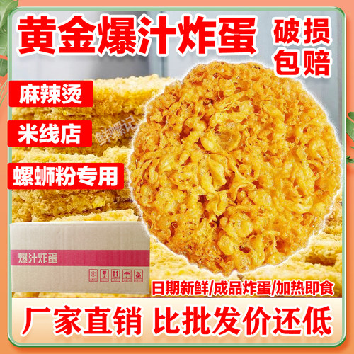 黄金炸蛋柳州螺蛳粉网红