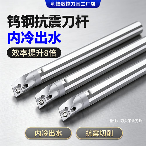 钨钢抗震内孔数控刀杆SWUBR
