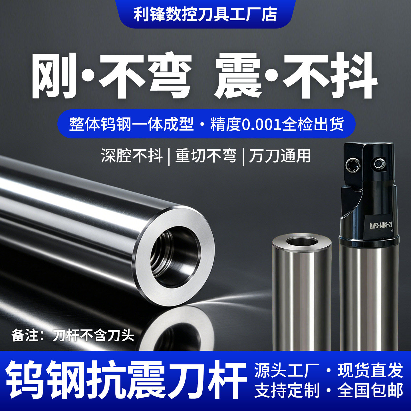 钨钢抗震刀杆SYS螺纹内孔刀杆图片