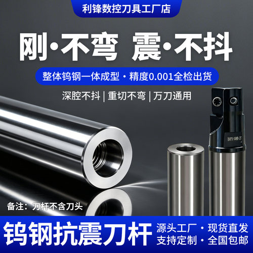 钨钢抗震刀杆SYS螺纹内孔刀杆