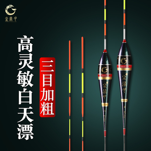 金鼎月鱼漂高灵敏野钓鲫鱼鲤鱼漂行程加粗醒目纳米漂正品 官方浮漂