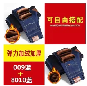 加绒加厚牛仔裤男秋冬款2023年新款宽松直筒高腰大码男士冬季裤子