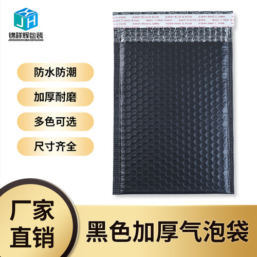 气泡袋加厚哑光黑色防水防压防震