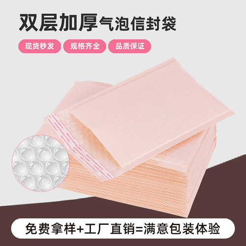 裸粉色快递打包气泡袋加厚防挤压