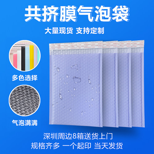 紫色共挤膜打包泡沫袋防震抗挤压