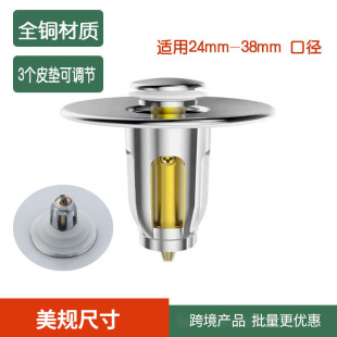 Filter黄铜过滤下水防堵专供 新品 弹跳器下水器弹跳芯Pop