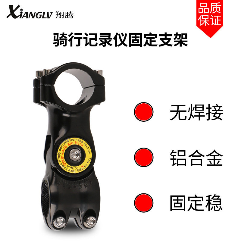 优选骑行固定支架insta360运动相机摩托车自行车自拍杆固定支架记