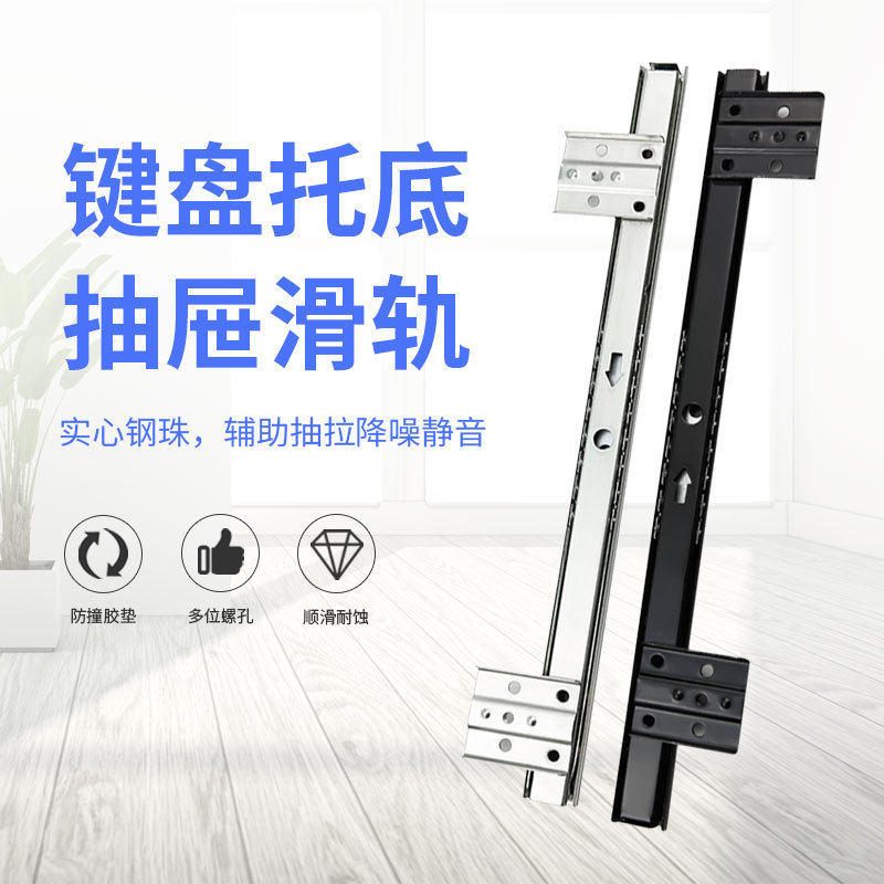 优选2735宽二节导轨电脑桌键盘托架专用滑轨吊装底托滚珠抽屉轨道