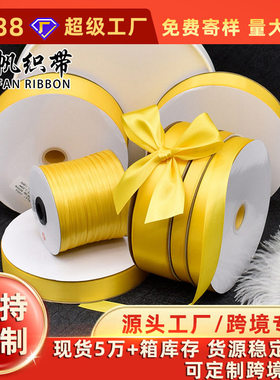 优选织带金黄色丝带0.3~5CM宽礼品鲜花装饰缎带手工DIY蝴蝶结彩带