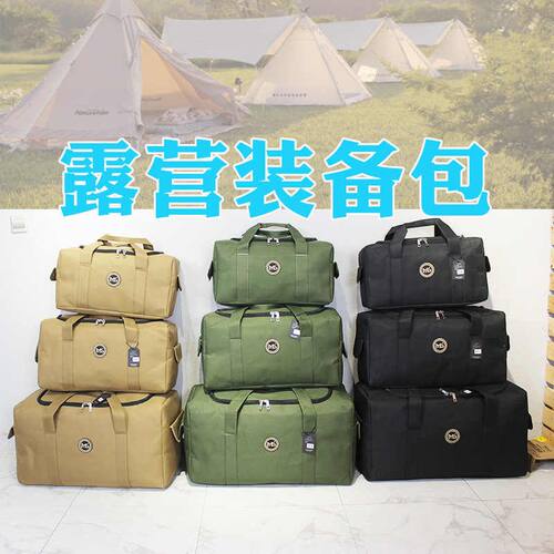 精选三个尺寸超大容量手提户外露营帐篷装备包行李棉被包