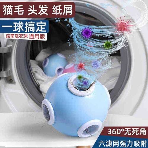 新款滚筒除毛器洗衣机吸毛器过滤网袋漂浮去毛神器专用洗护球清洁