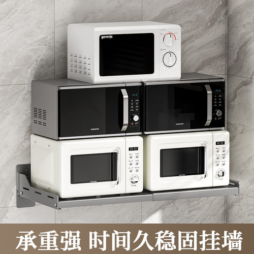 优选可伸缩厨房微波炉置物架免打孔挂墙上放烤箱架家用壁挂式收纳