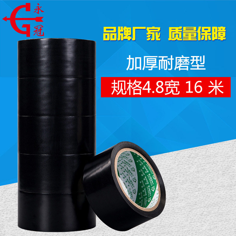 优选永冠pvc管道胶带地板划线胶带下水管堵漏胶带管道工快修胶带