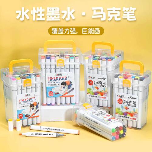 新品丰图儿童绘画笔彩笔套装36色双头马克笔学生彩笔幼儿园马克笔