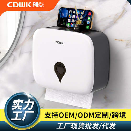 优选创点N折擦手纸盒卫生间纸巾盒挂壁式厕所洗手间擦手纸巾盒