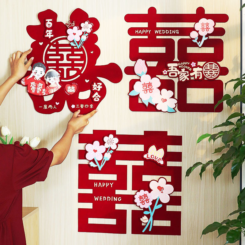 新品 喜字贴纸结婚专用女方婚礼新房大门卧室窗花装饰卡通囍字婚,节庆用品/礼品,喜字/剪纸/贴纸,淘宝优惠券,粉丝福利购,淘宝优惠卷
