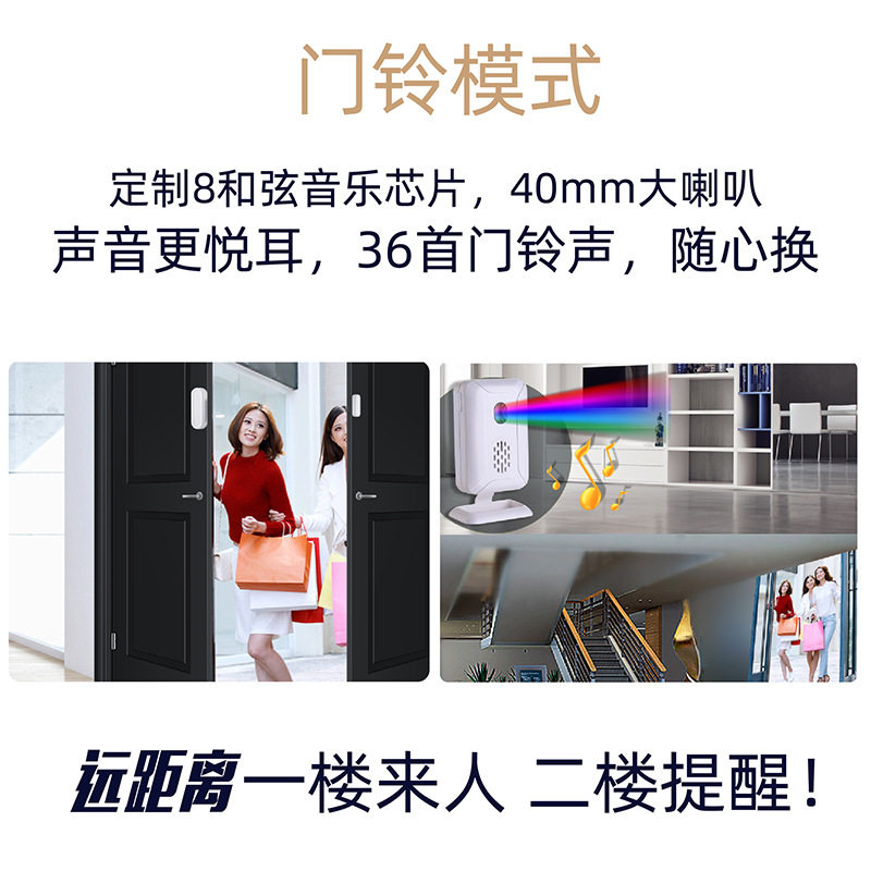 优选店铺家用开门迎宾防盗报警器远距离分体迎宾器外贸货源无线