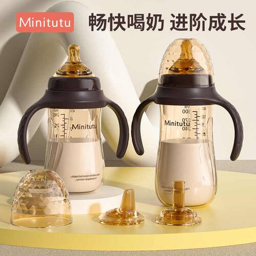 新品Minitutu纳米银宽口奶瓶一瓶三用 进口材质纳米奶瓶 奶嘴鸭嘴