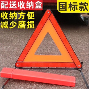 危险故障停车牌 车载强反光三脚警示架厂 汽车用三角警示牌 新款