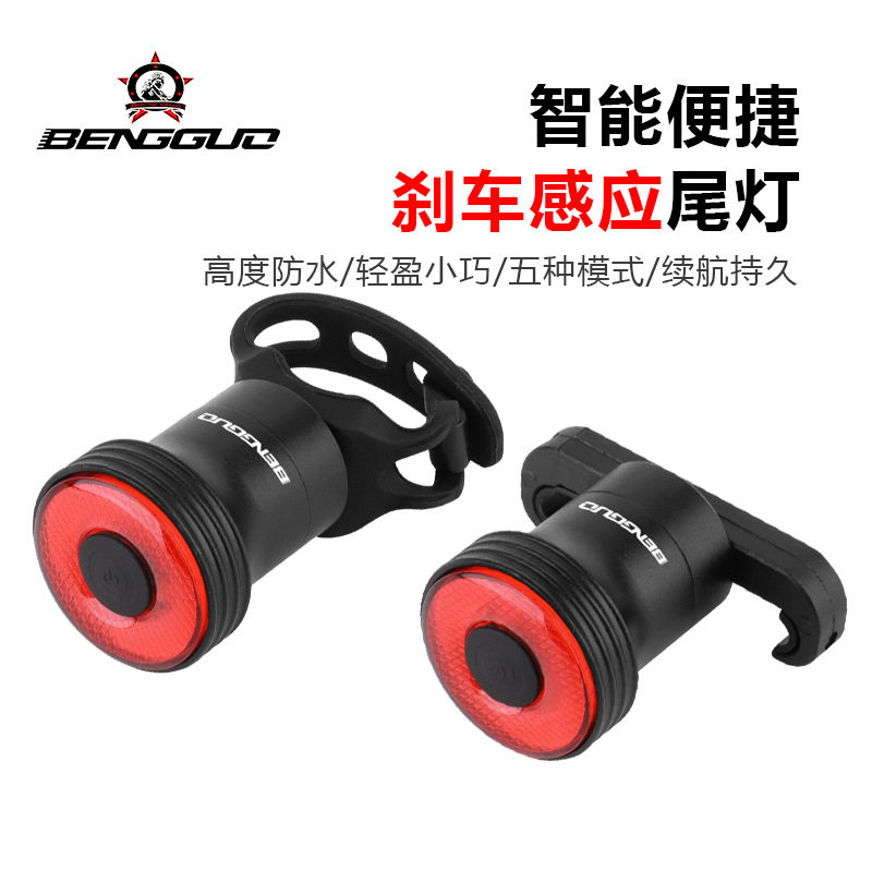 新款 自行车尾灯 山地车usb充电智能刹车感应夜骑灯 蹦果骑行装备