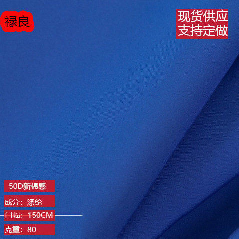 优选320T消光春亚纺棉感防水透气工作服羽绒服西装高端里布春亚纺