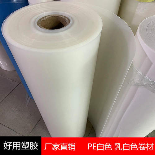 优选乳白 HDPE卷材白色硬质塑料胶板 耐磨PE PP磨沙片材薄片聚乙