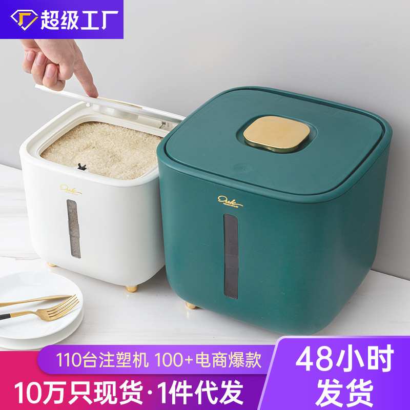 家用米桶食品级防虫防潮密封米桶米箱猫狗粮收纳盒大米面粉存储罐