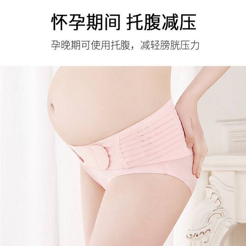 新款 产后盆骨带纯棉纱布绑腹顺产刨剖腹产修复孕产妇月骨盆带矫