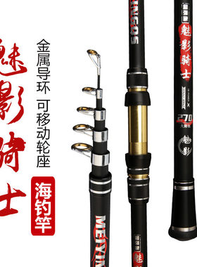 优选魅影骑士远投竿超硬短节3.9米4.5米锚鱼竿海竿抛竿套装可移动
