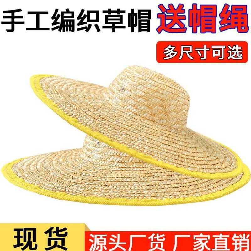 新款农民大草帽大沿草编遮阳帽农用大号防晒出游男帽工地儿童钓鱼