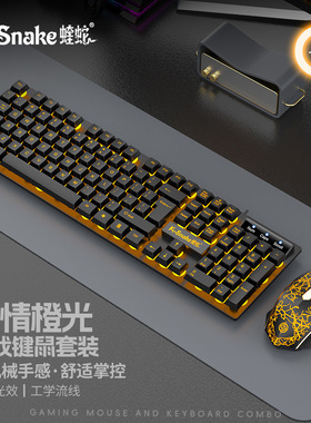 新款 蝰蛇KM320线键鼠套装悬浮U+U橙色字透发光裂纹游戏键盘鼠标